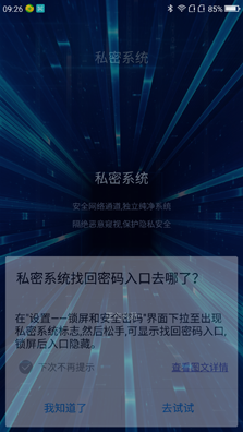 360 OS 2.0詳細(xì)體驗(yàn)