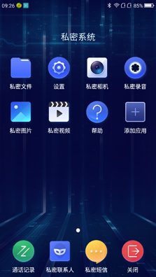 360 OS 2.0詳細(xì)體驗(yàn)
