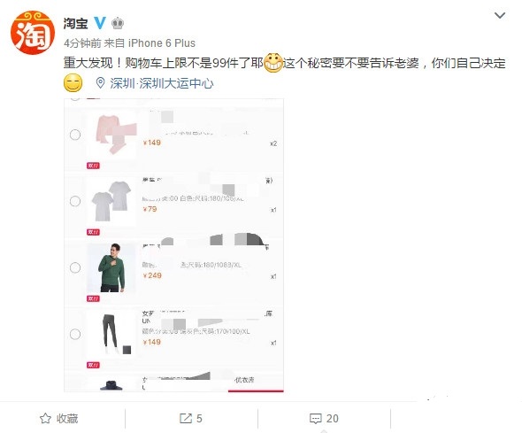 淘寶雙11購物車取消99件上限：網友看哭
