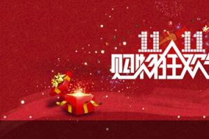 2016天貓雙11最新數據戰報 實時刷新2016天貓雙11交易數據