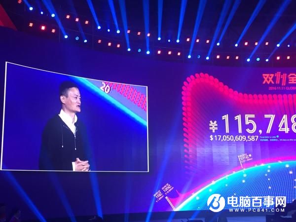 馬云雙11談假貨：淘寶天貓上的假貨 遠(yuǎn)遠(yuǎn)低于其他渠道