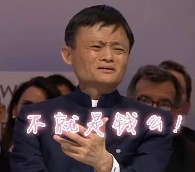 天貓雙11成交額1207億是假的？ 馬云回答打外媒臉