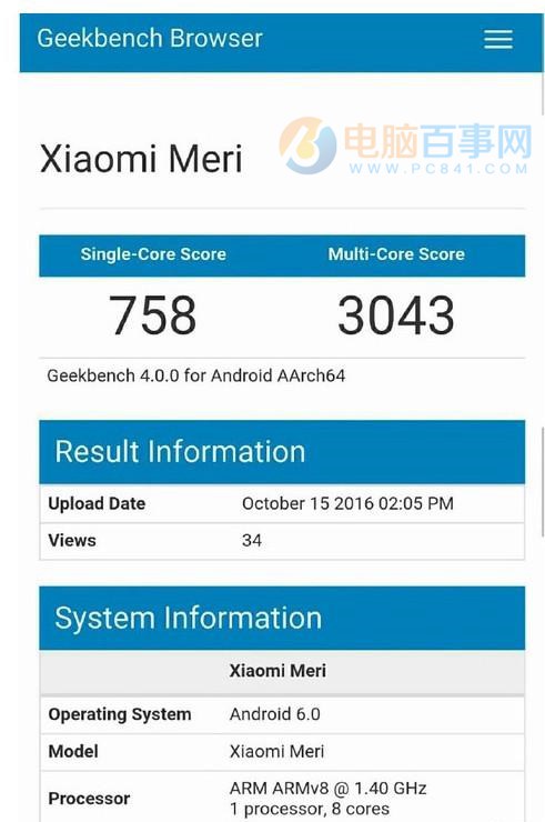 小米研發(fā)的SoC松果處理器到底如何?淺談與華為高通的差距