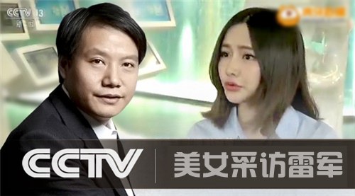 美女問雷軍你的朋友很多人用蘋果？雷軍的回答值得點贊