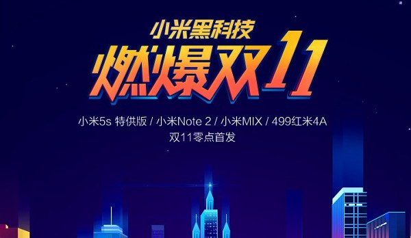 雷軍對雙十一的評價:干的漂亮 Are you OK?