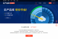 商之翼云產品庫:讓您節約成本 輕松告別手動錄入商品時代