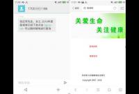 雙十一后再現新騙局,收到“醫保”短信要當心