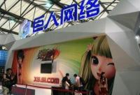 305億元收購(gòu)以色列游戲企業(yè) 巨人網(wǎng)絡(luò)要大搞博彩業(yè)?