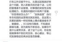 滴滴改組OFO前兆?傳前Uber中國高管出任OFO小黃車COO