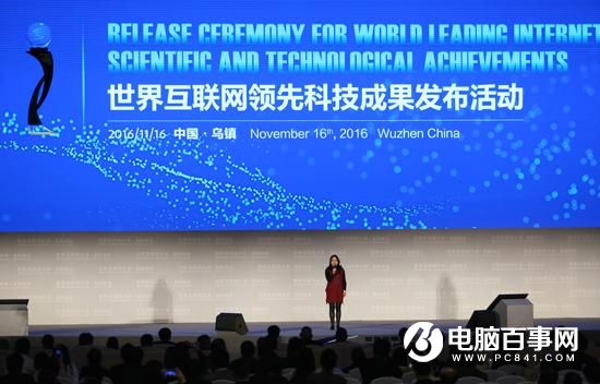 微信獲得世界互聯網大會領先科技成果獎