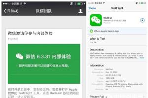 微信全新功能曝光 聊天和朋友圈可以拍攝和分享大視頻