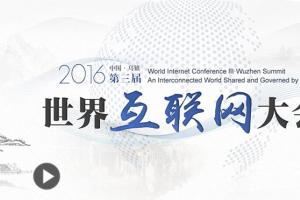 世界互聯(lián)網(wǎng)領(lǐng)先科技成果TOP15：麒麟960/微信生態(tài)平臺上榜