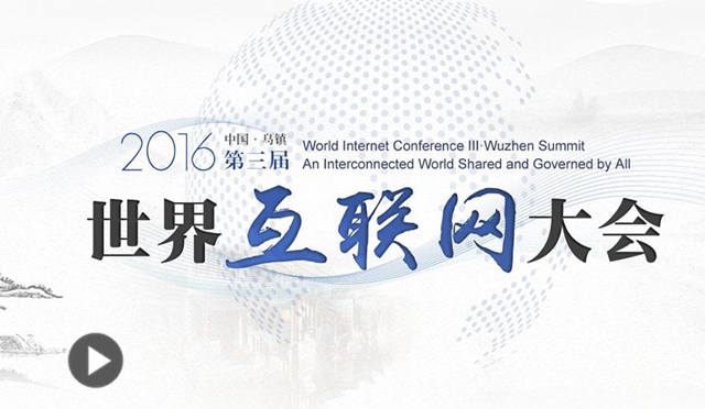 世界互聯網領先科技成果TOP15:麒麟960/<a href=/tags/29-0.html target=_blank class=infotextkey>微信</a>生態平臺上榜