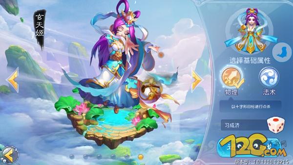 《道王》手游評測 十年夢回仙俠路