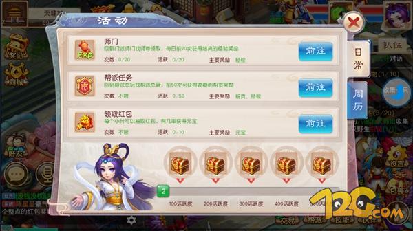 《道王》手游評測 十年夢回仙俠路