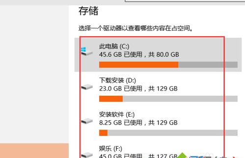 Windows10操作系統(tǒng)查看磁盤空間使用情況的步驟5