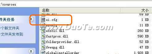 Windows 7如何從家庭基礎版升級到旗艦版   三 聯