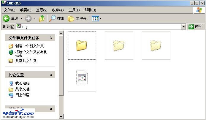 Windows 7<a href=/pc/system/ target=_blank class=infotextkey>系統</a>文件沒有名稱的解決方法   三 聯