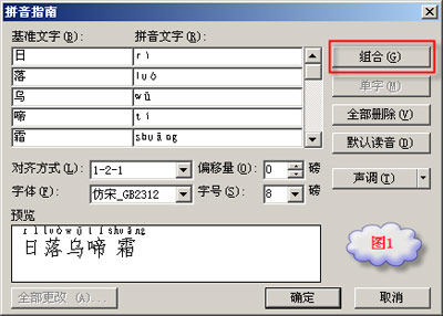 WPS文字技巧：隨心所欲，想把拼音放在哪里都行！