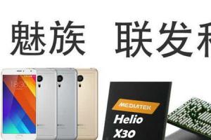 聯發科Heliox30將逆襲 魅族Pro7要翻身