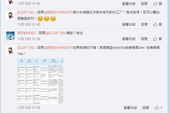 一加3T國行本月29日發布 本周智能手機頭條資訊回顧