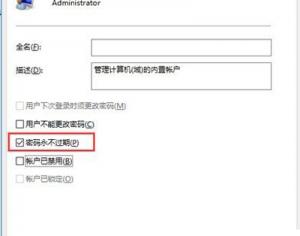 win10系統登錄管理員賬戶的方法
