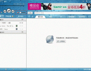 Windows 7系統(tǒng)聲音正常酷狗音樂(lè)無(wú)聲音
