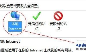 win8系統下IE11無法打開本地網站的解決方法