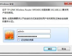 tp-link路由器默認用戶名與密碼什么