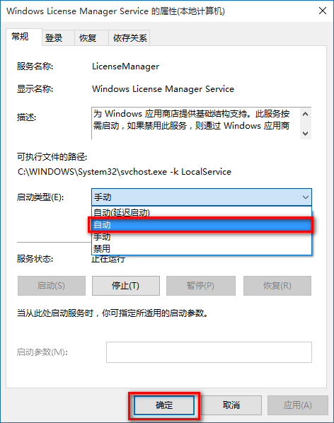 win10應用商店閃退的解決方法