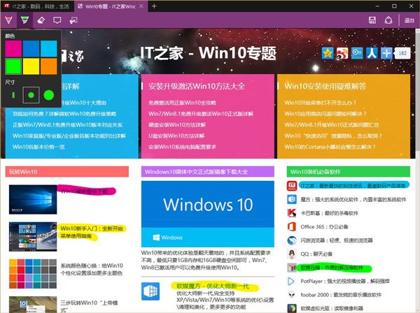 win10隱藏功能