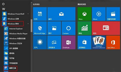 左鍵點擊win系統左下角