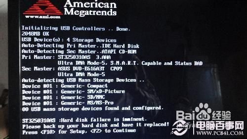 電腦開機(jī)時總是提示按F2的解決方法