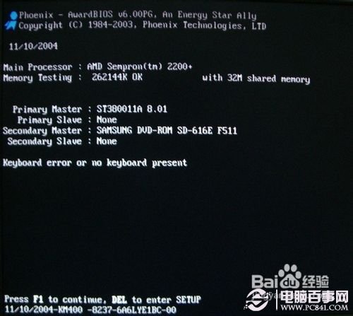電腦開機(jī)時(shí)總是提示按F2的解決方法