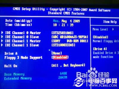 電腦開機(jī)時(shí)總是提示按F2的解決方法