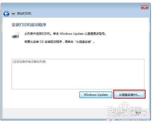 電腦無法識別打印機怎么辦-步驟4