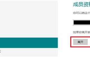 如何解決Windows8系統開機CPU占用率高硬盤燈長閃故障