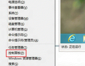 Windows8任務欄自動隱藏后無法顯示