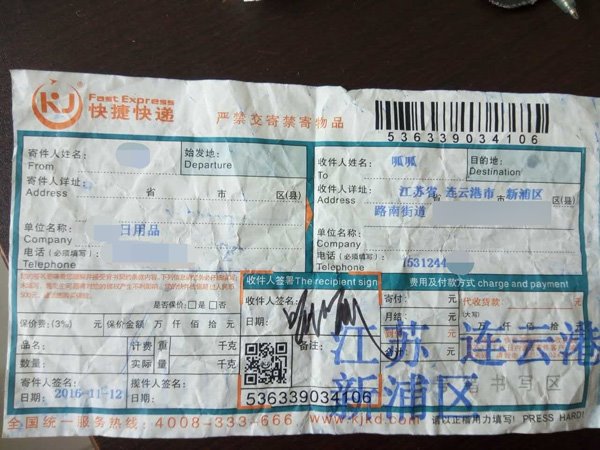 快遞員稱叫收件人實名簽收遭暴打，警方：已立案調查