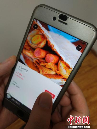 陜西給網絡訂餐戴“緊箍咒”第三方平臺應核實信息