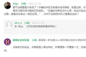 不要安裝360安全衛士和騰訊電腦管家：為什么？