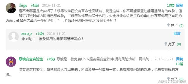 不要安裝360安全衛士和騰訊<a href=/pc/ target=_blank class=infotextkey>電腦</a>管家:為什么?