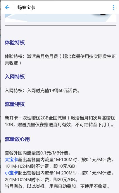 中國聯通“絕地反擊”:左手騰訊大王卡,右手螞蟻大寶卡!