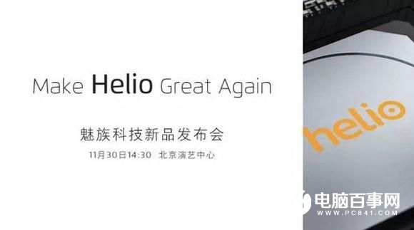 魅族為什么死守聯(lián)發(fā)科處理器？李楠是這樣解釋的