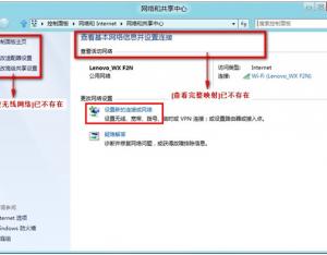 如何查看Windows8系統當前網絡的完整網絡映射