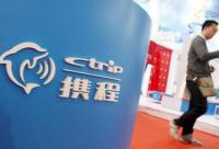 攜程網宣布17.4億美元收購英國旅游搜索網站天巡