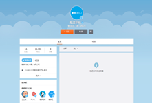 魅族首款平板電腦12月發布?已注冊官方微博