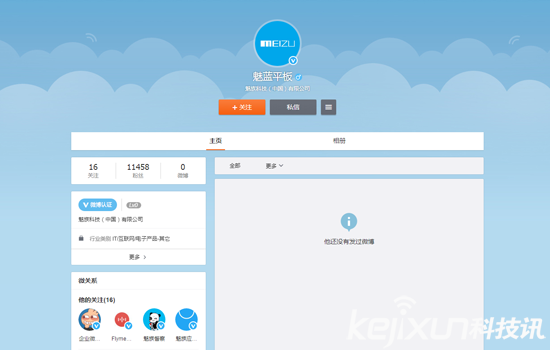 魅族首款平板<a href=/pc/ target=_blank class=infotextkey>電腦</a>12月發(fā)布？已注冊官方微博
