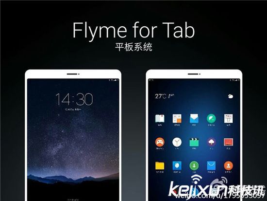 魅族首款平板電腦12月發(fā)布？已注冊官方微博