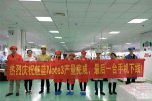 魅藍Note3要停產？網傳最后一臺手機已下線